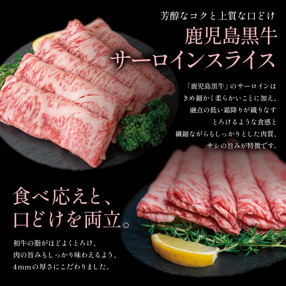 【和牛日本一】黒毛和牛 サーロイン スライス 焼きしゃぶ用 計500g ＼期間・数量限定／ ブランド牛 鹿児島黒牛 鹿児島県産 和牛 牛肉 霜降り すき焼き 焼すき しゃぶしゃぶ 肉寿司 炙り 牛しゃぶ 焼きすき お肉 国産 冷凍 お取り寄せ JA食肉かごしま