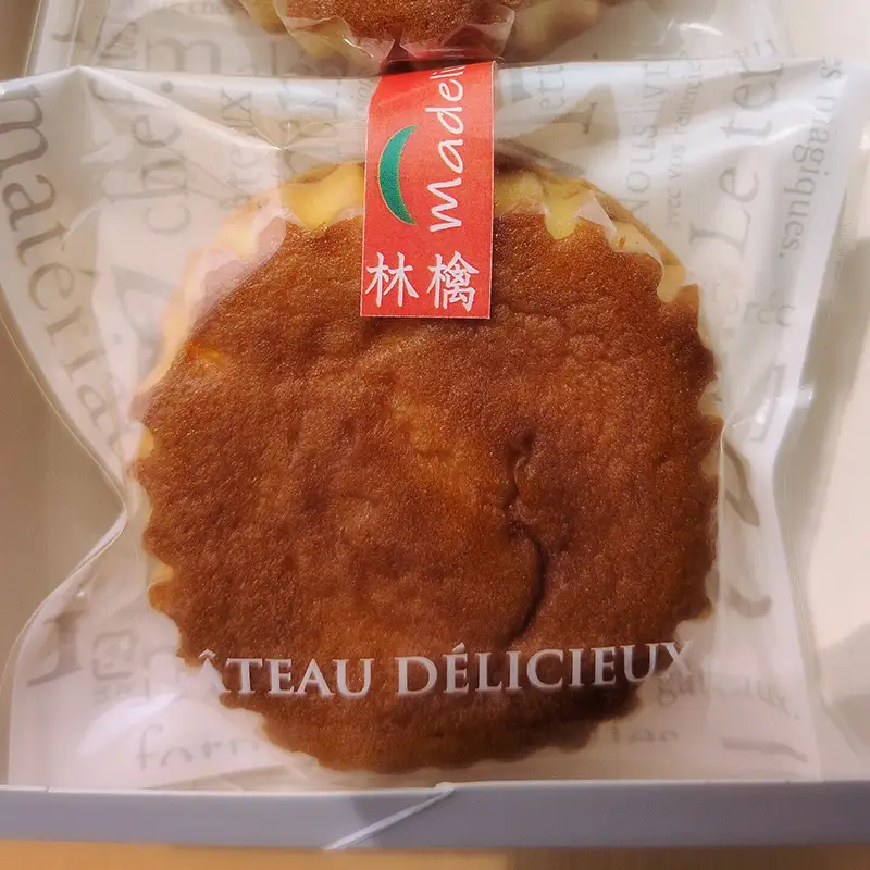 沼田銘菓 ふんわり黒糖＆りんご甘露煮 まどれぇぬ 10個入 n-0199