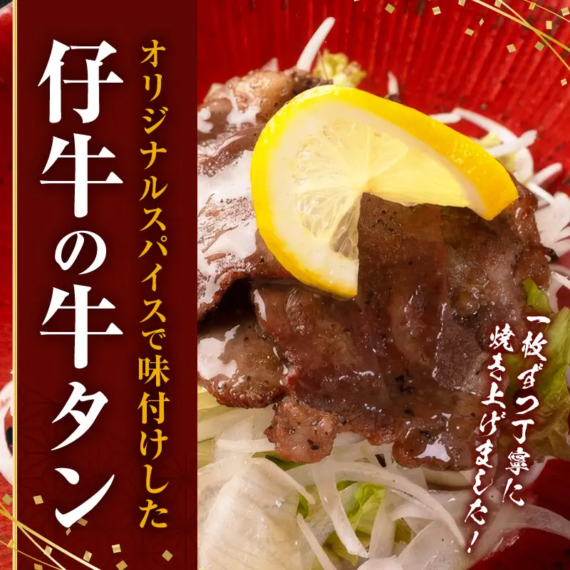 TANYA牛タンの塩焼き 500g 塩焼き スパイス BBQ