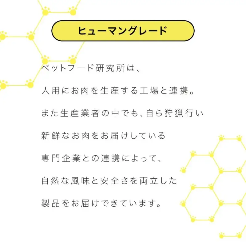 ペットフード研究所 国産無添加 鹿ハツジャーキー100g【ふるさと納税3.0】【087E-029】