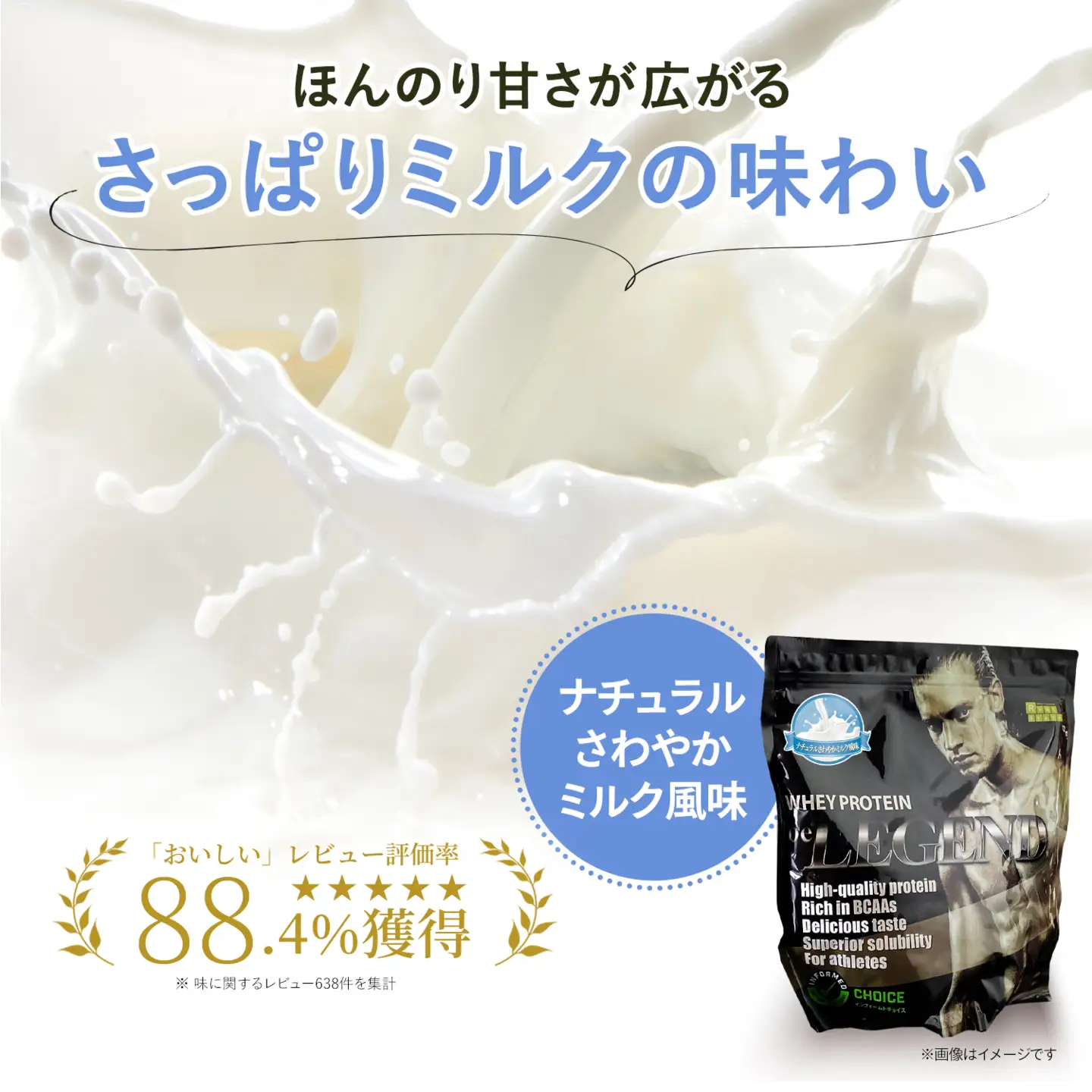 ビーレジェンド WPCプロテイン ナチュラル さわやかミルク風味 900g×10袋 OB