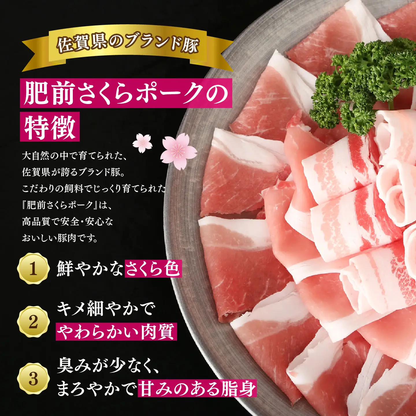【数量限定】肥前さくらポーク しゃぶしゃぶセット 1kg(H107122)