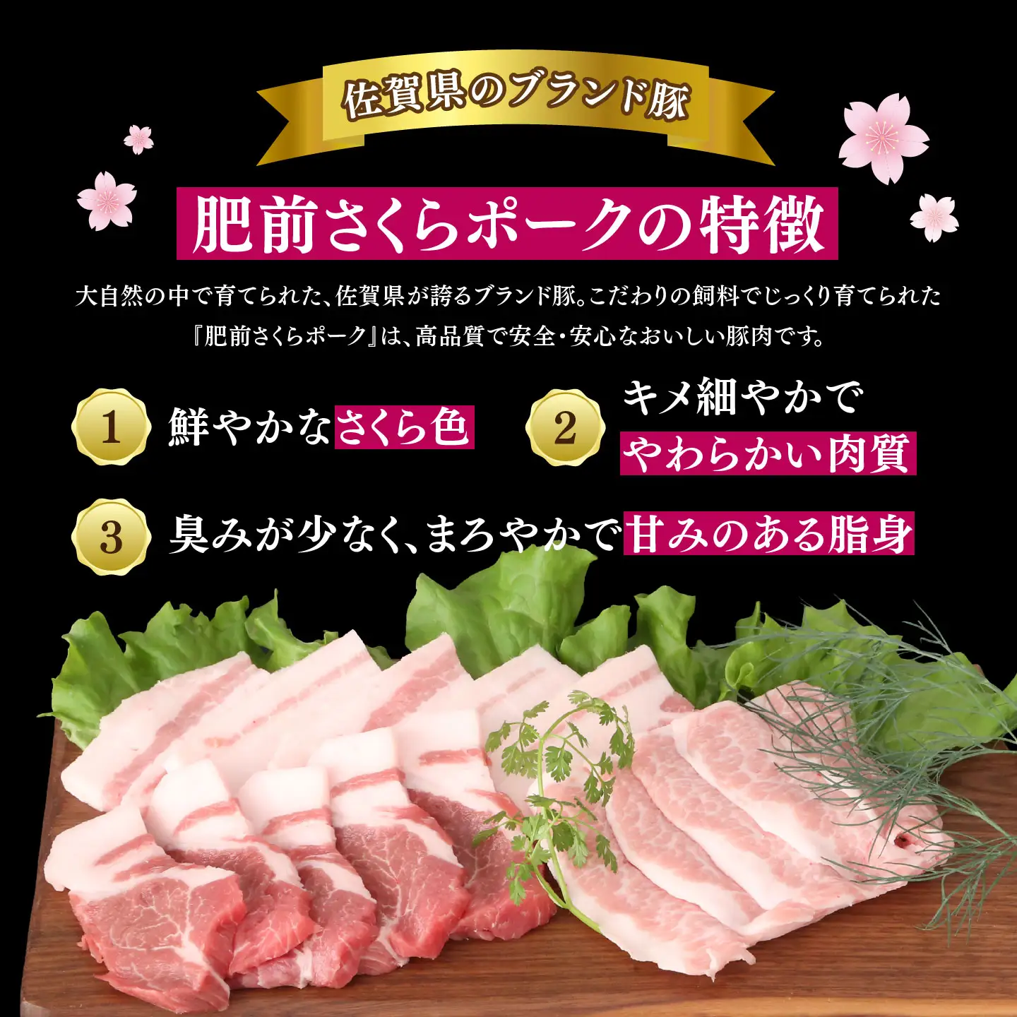【数量限定】肥前さくらポーク 焼肉セット 1kg(H107125)