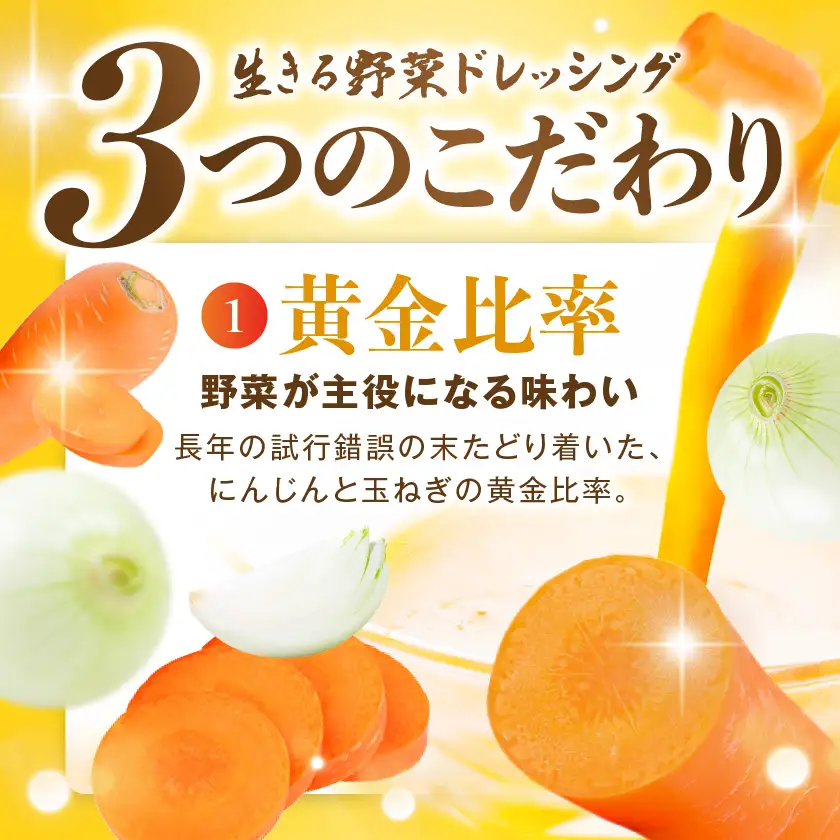 肉や野菜に!生きる野菜ドレッシングソース 500ml×1本≪みやこんじょ特急便≫ 〔AO-E4-001-1-Q〕 