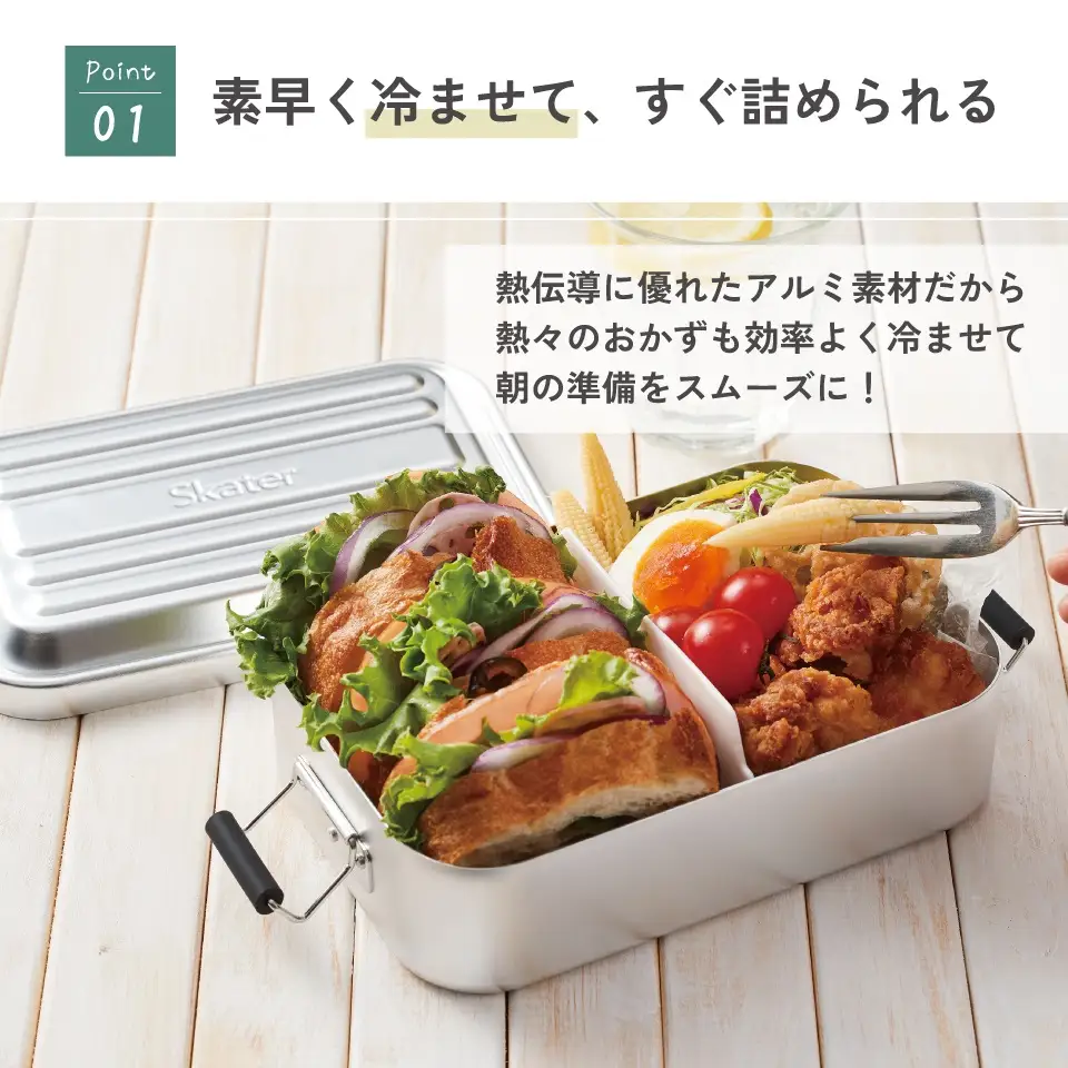 アルミ 弁当箱 600ml 1段 食洗機対応 AFT6BN シルバー キッズドア skt182 740879