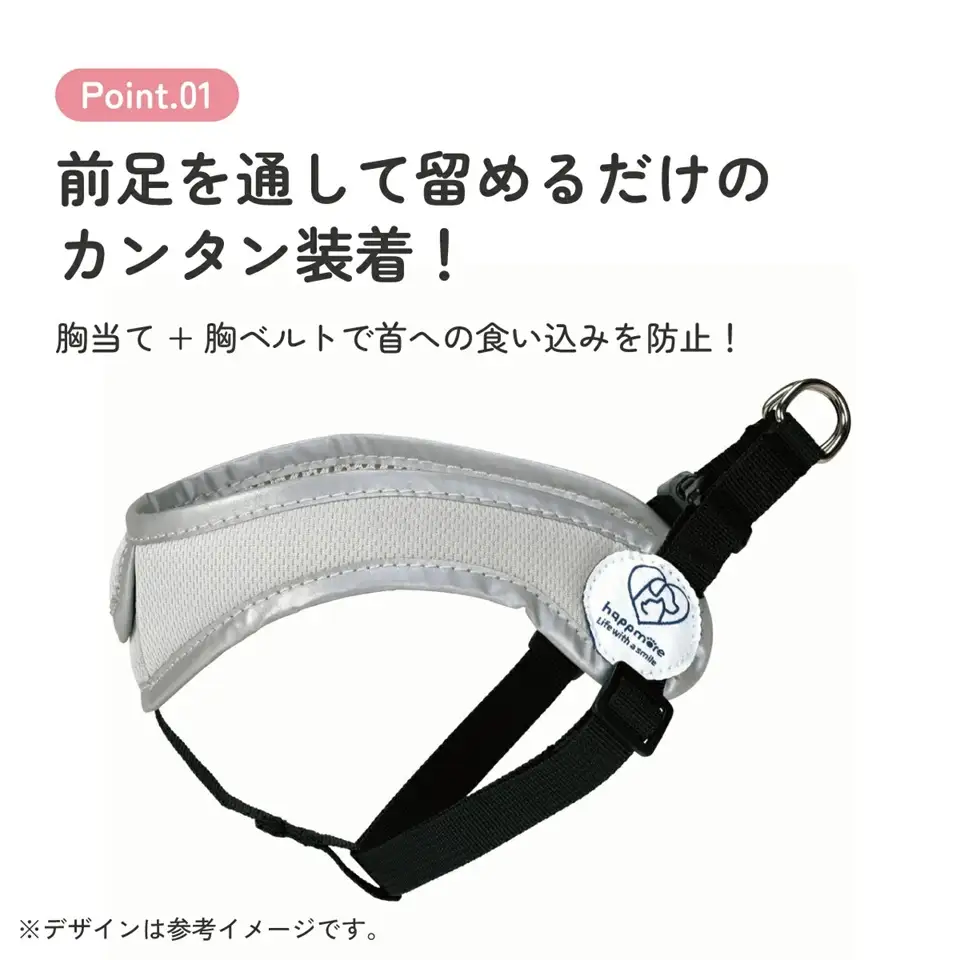 着せやすい ハーネス M 小型犬用 PTHV31 skt192 657627