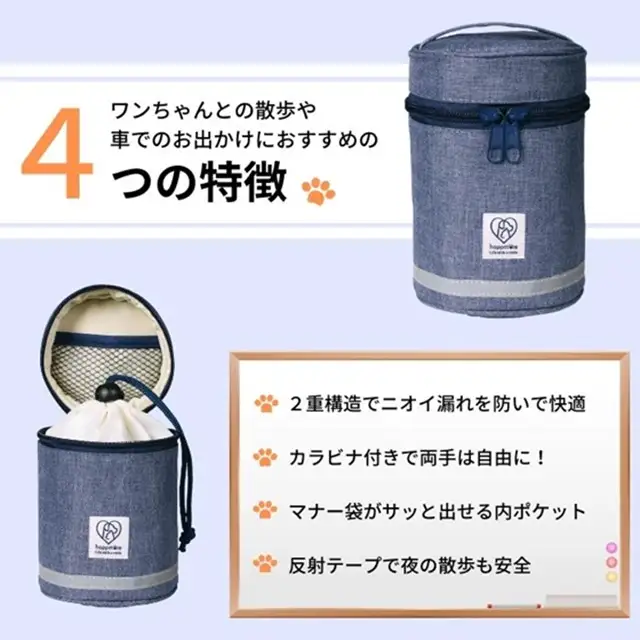 マナー 袋 収納 ケース ネイビー お散歩 バッグ PTMG1 skt193 583742