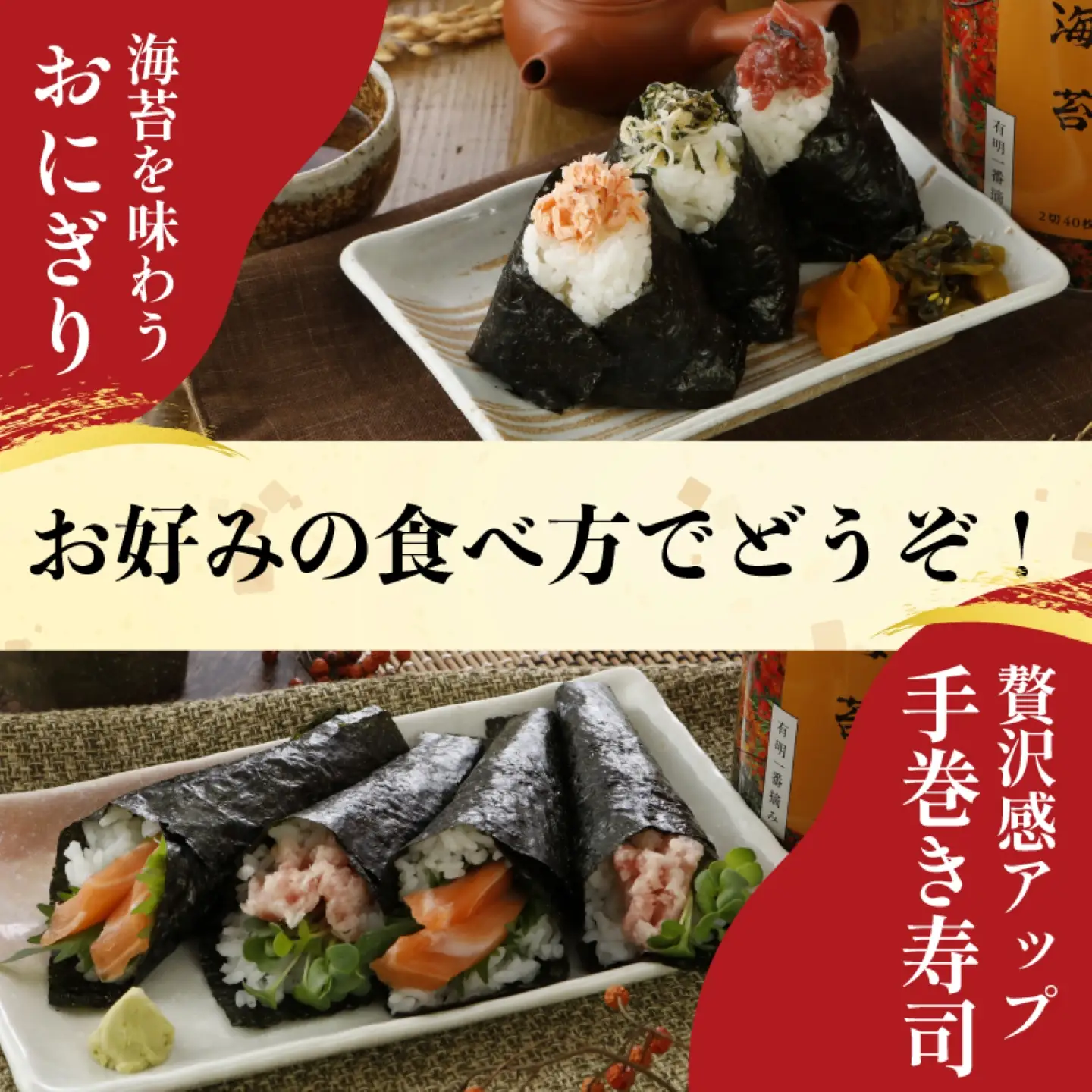 【お中元】有明海産 高級 焼き海苔 2切2缶 味付け海苔 4切2缶 詰め合わせ お中元