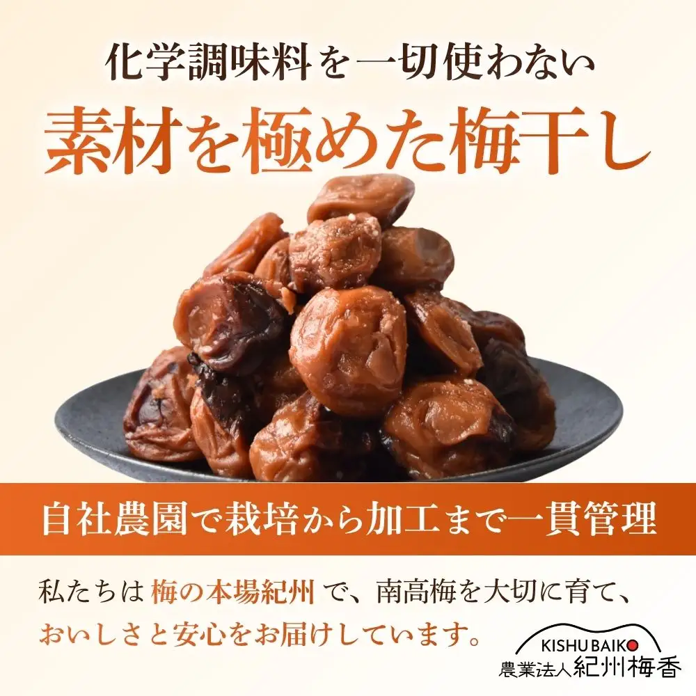 【訳あり】【3年熟成】規格外品 無添加無農薬 昔ながらの梅干し 紀州南高梅 塩のみで漬けたすっぱい梅干し 800g（400gパックx2個）塩分約23% 3年熟成品 N20-K baiko012［KU8］  【baiko012】