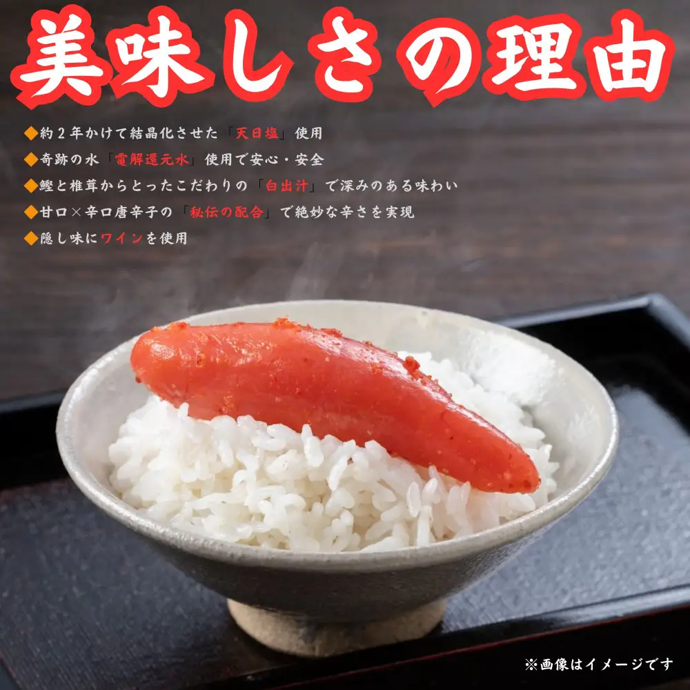 天日塩の辛子明太子 一本物　１kg