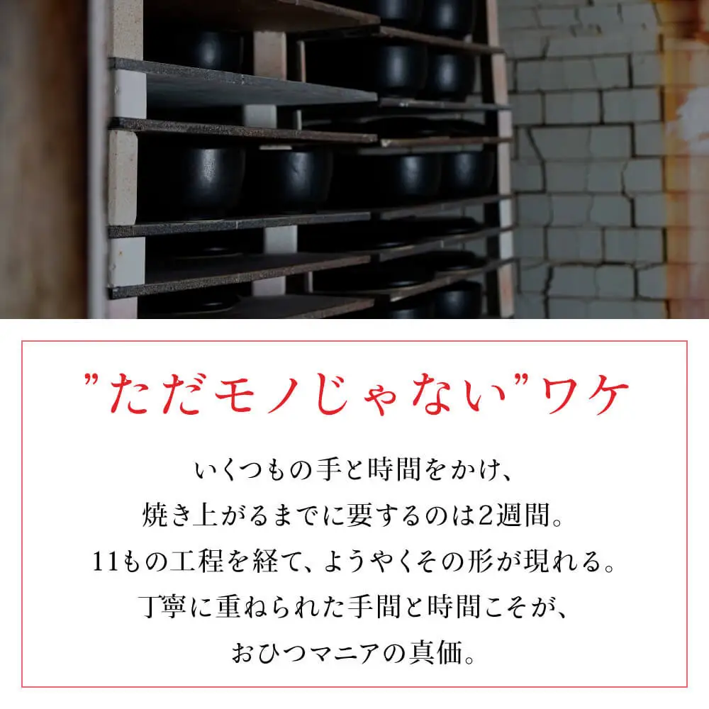 IWANO おひつマニア