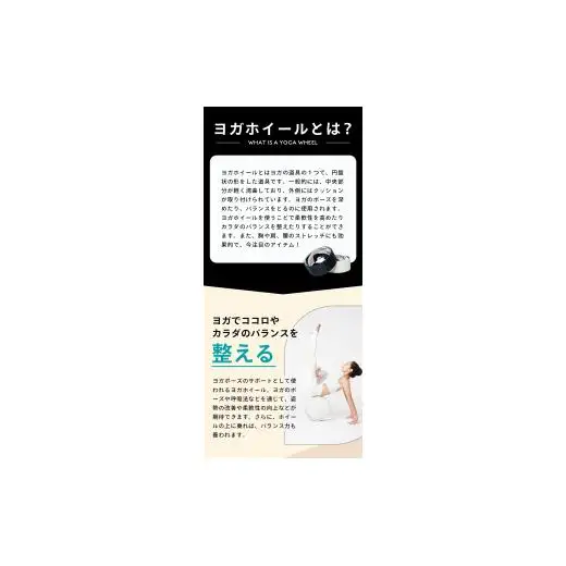 THEY ヨガホイール（ベージュ） | ヨガ  筋トレ トレーニング ストレッチ 健康 ヨガリング ピラティスホイール ストレッチ用リング 背中ストレッチ ヨガ器具 ダイエット器具 体幹トレーニング [D-058004_02]