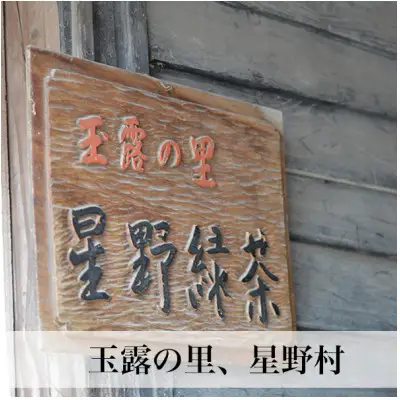 【2026年産】星野村の抹茶 妙見の里 濃茶用 20g【銘茶 福岡銘茶 お取り寄せ 茶 お茶 まっちゃ 八女茶 人気 おすすめ ソフトドリンク 飲料 常温 送料無料 CE086】