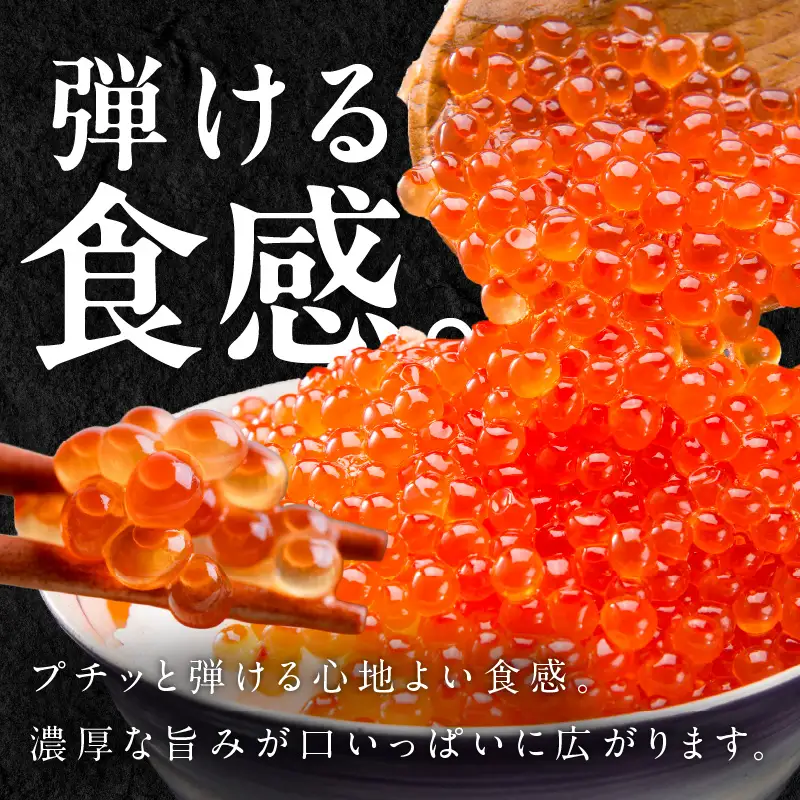 【ふるなびWEEK対象】鮭いくら 醤油漬け 200g いくら チャム FN-Limited-WE