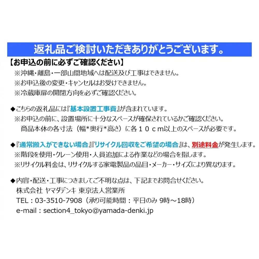 三菱電機冷蔵庫 MR-WXD47LNH グランドアンバーグレー 6ドア 観音開き 標準設置付【沖縄・離島・一部山間地域:配送不可】冷凍庫 冷蔵 冷凍 家電 家電製品 電化製品 キッチン家電 家庭用