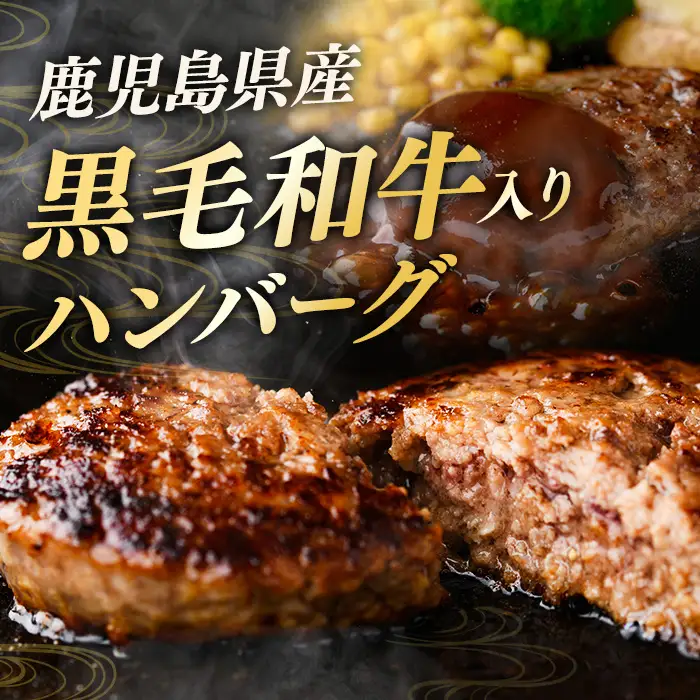 黒毛和牛入り ハンバーグ(140g×20個・計2.8kg) 黒毛和牛 牛肉 ハンバーグ【ナンチク】A1149