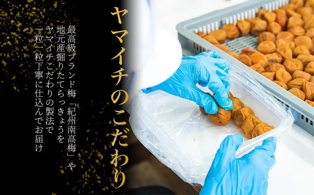 自慢の逸品「おばあちゃんの田舎らっきょ」500g