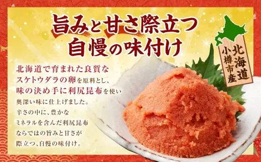 【4回定期便】辛子明太子 ほぐし 1回あたり 計約1kg 約250g×4パック からし明太子 からしめんたいこ 明太子 めんたいこ スケトウダラ 魚卵 魚介類 水産物 海産物 海鮮 おかず ご飯のお供 ごはんのお供 冷凍 国産 北海道 小樽市