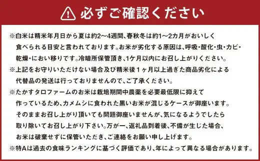 【令和7年産】 ななつぼし （ 白米 ） 10kg 北海道 鷹栖町 たかすタロファーム 米 コメ こめ ご飯 お米