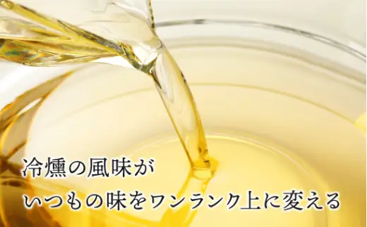 燻りオリーブオイル300ｍl（100ml×3本）[030-0307]