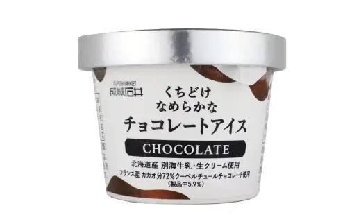 成城石井 くちどけなめらかなチョコレートアイス（110ml×24個） アイスクリーム 贈り物 ギフト お取り寄せ