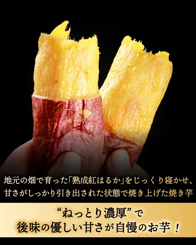 訳あり 冷凍 焼き芋 紅はるか 約1.5kg さつまいも