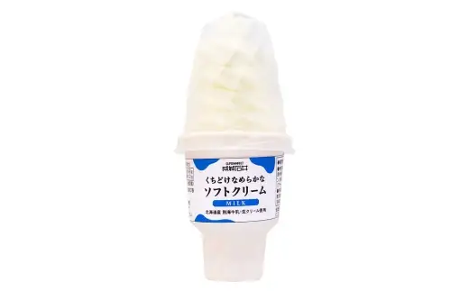 成城石井 くちどけなめらかなソフトクリーム ミルク （150ml×24個） アイスクリーム 贈り物 ギフト お取り寄せ