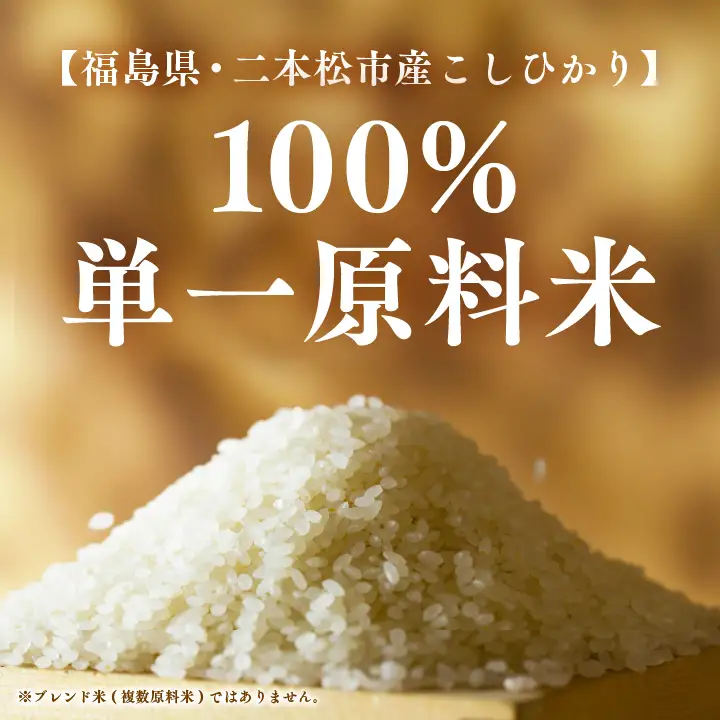 《先行予約》 玄米 令和8年産 こしひかり 20kg 玄米