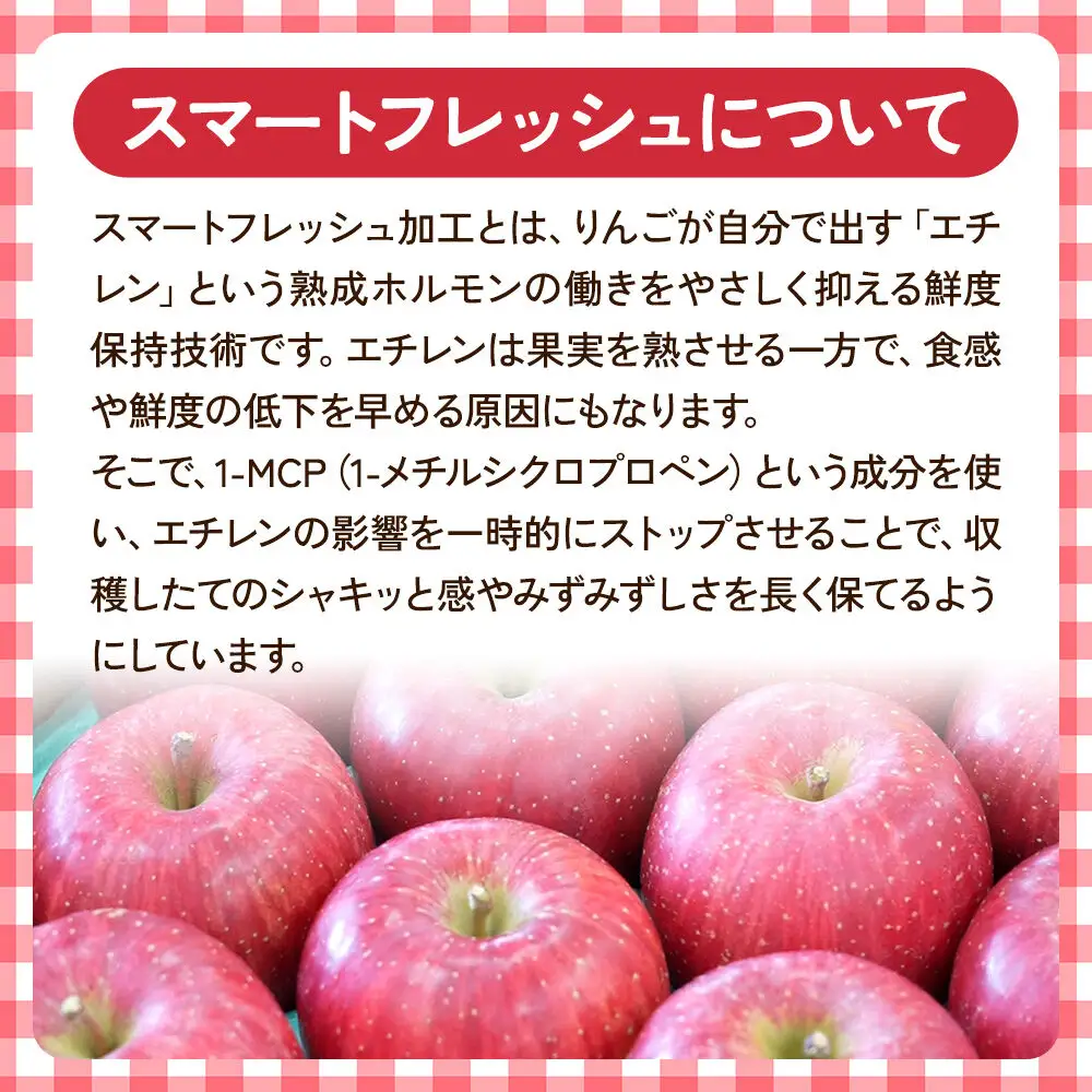 【27年4月～クール便発送】りんご シナノゴールド【家庭用】約3kg【スマートフレッシュ加工】糖度14度以上保証 青森県 弘前市
