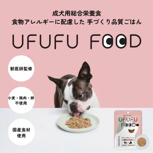 【福岡市】成犬用総合栄養食 食物アレルギーに配慮した 手づくりごはん UFUFU FOOD レトルト 鹿肉とさつま芋4パック 犬用 いぬ