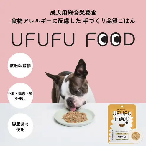 【福岡市】成犬用総合栄養食 食物アレルギーに配慮した 手づくりごはん UFUFU FOOD レトルト 豚ひれ肉とお米4パック 犬用 いぬ
