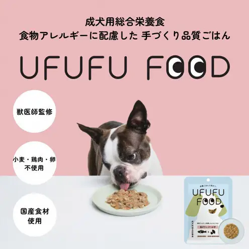 【福岡市】成犬用総合栄養食 食物アレルギーに配慮した 手づくりごはん UFUFU FOOD レトルト 真ダラとさつま芋4パック 犬用 いぬ