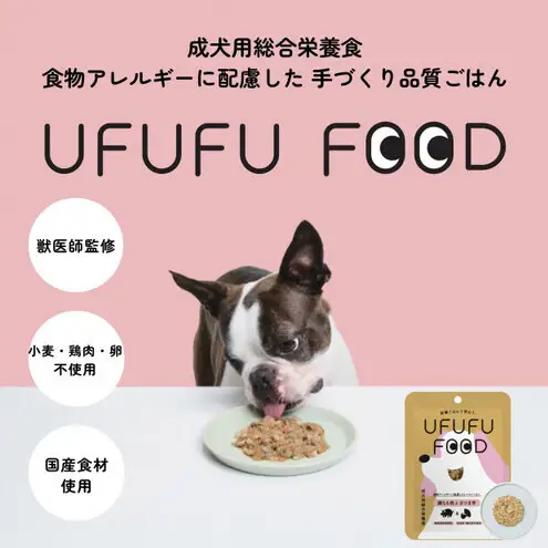 【福岡市】成犬用総合栄養食 食物アレルギーに配慮した 手づくりごはん UFUFU FOOD レトルト 豚もも肉とさつま芋4パック 犬用 いぬ
