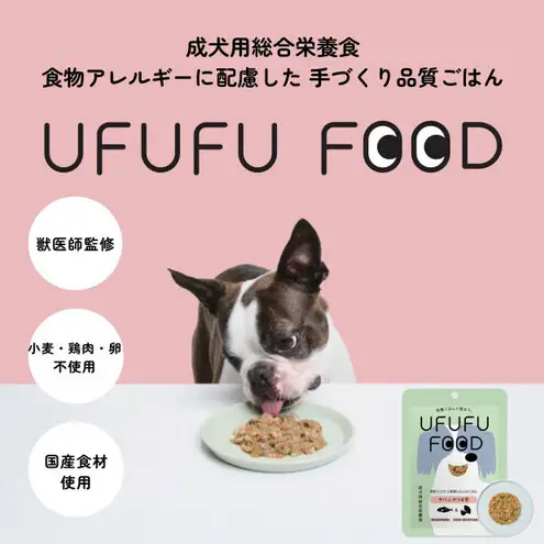 【福岡市】成犬用総合栄養食 食物アレルギーに配慮した 手づくりごはん UFUFU FOOD レトルト サバとさつま芋4パック 犬用 いぬ