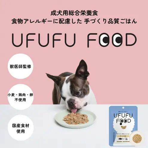 【福岡市】成犬用総合栄養食 食物アレルギーに配慮した 手づくりごはん UFUFU FOOD レトルト サバとお米4パック 犬用 いぬ