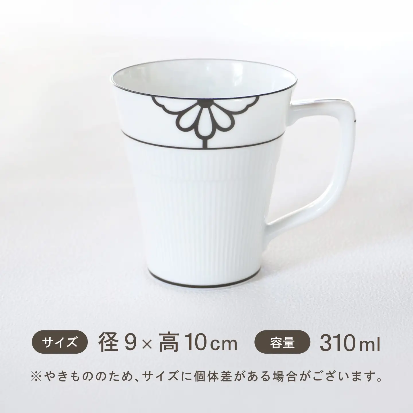 【有田焼】MIYABI マグカップ / 有田焼 マグカップ 食器 ギフト / 佐賀県 / 株式会社香蘭社[41APAC008]