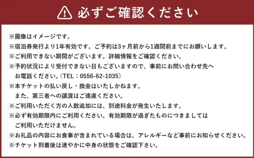 田中屋旅館 1泊2食付き ペア 宿泊券 宿泊チケット 券 チケット 宿泊 旅館 食事付き 久遠寺 身延山 夫婦 カップル 送迎