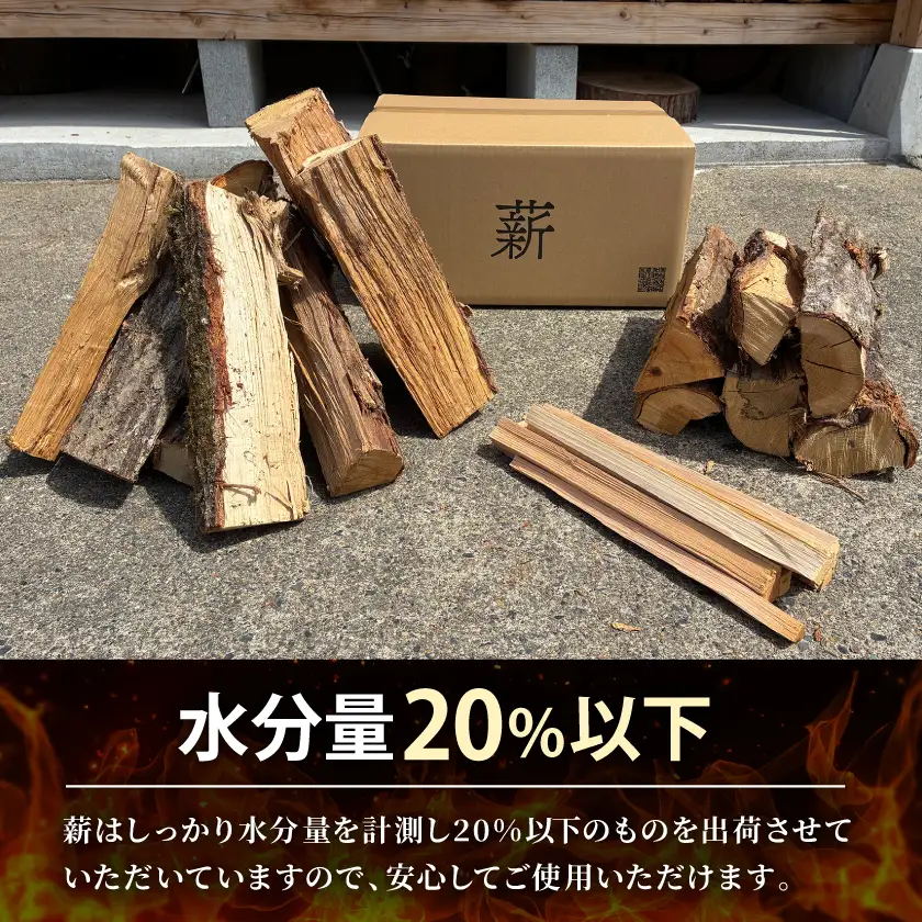 【毎月定期便】乾燥薪 キャンプ用 10kg 中割(約30cm) 広葉樹ミックス全6回【4087724】
