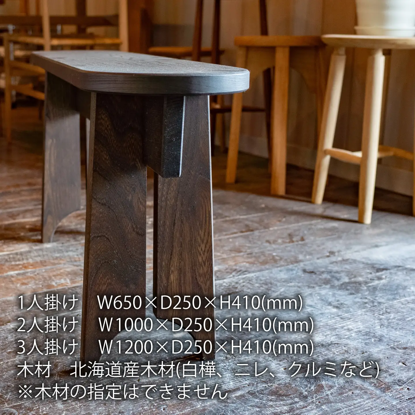 ＴＯＮＥＲＩＣＯ　ベンチ（三人掛け）【AT-005】