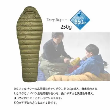 イスカ《シュラフ寝袋》エントリー バッグ モス 登山やアウトドア・キャンプ用です。【ISKOT】【1739525】