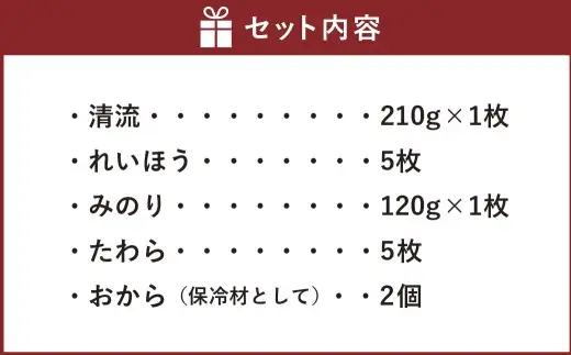 国産大豆100％ 伝統の味 「 みのぶゆば 」 セット ゆば 湯葉 清流 れいほう みのり たわら おから 大豆 詰め合わせ 国産 おつまみ 晩酌