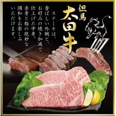 但馬 太田牛 ロースステーキ 200g×4枚 計800g OST5【配送不可地域：離島】【1737501】