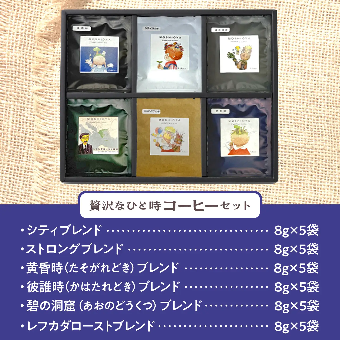 焙煎 コーヒー【ドリップパック】6種計30個 珈琲 ドリップバッグ  [ALIM002]