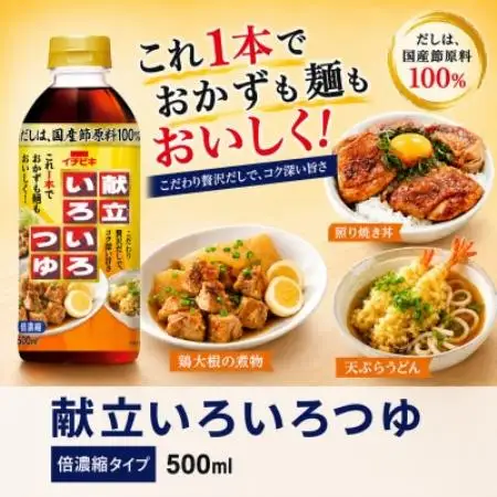 イチビキ　献立いろいろつゆ 500ml×8本　即席調味料　贅沢だしでこれ1本でおかずも麺もおいしく!【1742933】