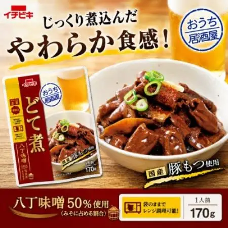 イチビキ　おうち居酒屋　どて煮込み　170g×10個　袋のまま電子レンジ　常温で長期保存【1742935】