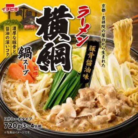 イチビキ　ストレート　ラーメン横綱監修鍋スープ　720g×10個(期間限定)銘店監修の鍋の素【1742943】