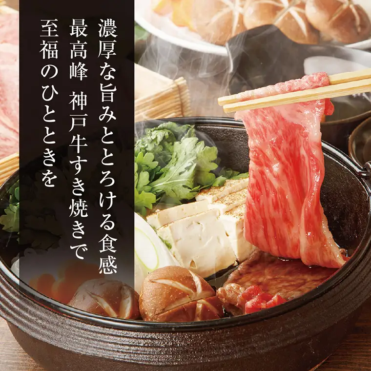 神戸牛 すき焼き 赤身 & 霜降り 特選 食べ比べセット 1kg / すき焼き すき焼き用 赤身 もも モモ 霜降り 肩ロース すき焼き肉 スライス肉 牛肉 冷凍 国産牛 ブランド牛 神戸ビーフ 化粧箱入 ギフト 平山牛舗