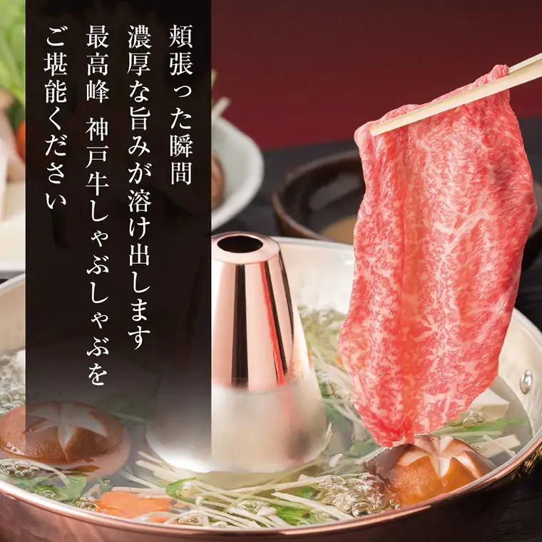 神戸牛 しゃぶしゃぶ 赤身 & 霜降り 特選 食べ比べセット 1kg / しゃぶしゃぶ用 赤身 もも モモ 霜降り 肩ロース しゃぶしゃぶ肉 スライス肉 牛肉 冷凍 国産牛 ブランド牛 神戸ビーフ 化粧箱入 ギフト 平山牛舗