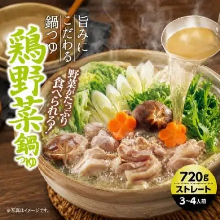 イチビキ　ストレート　鶏野菜鍋つゆ　720g×10個(期間限定)　毎日食べたい定番鍋の素【1742946】