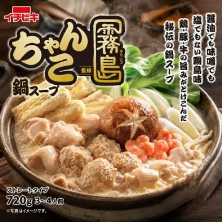 イチビキ　ストレート　ちゃんこ霧島監修ちゃんこ鍋スープ　720g×10個(期間限定)銘店の鍋の素【1742947】